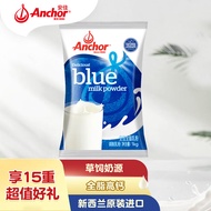 安佳（Anchor）新西兰原装进口 全脂奶粉  调制乳粉  1KG袋装 送礼佳选
