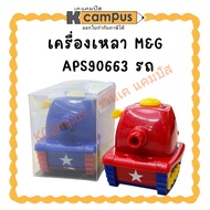 M&G APS90663 Car Sharpener | K Campus Stationery