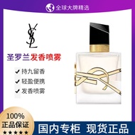 YSL圣罗兰全新自由之水发香喷雾30ml 便携持久留香YSL Saint Laurent's New Freedom Water Fragrance Spray20250705