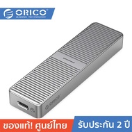 ORICO-OTT M222C3-G2 USB3.1 Gen2 Type-C 10Gbps M.2 NVMe SSD Enclosure โอริโก้ รุ่น M222C3-G2 กล่องอ่า