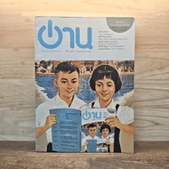 Read The Year 1 Issue 2 July-September 2008 ️1128958