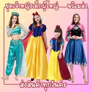 From Bangkok Adult Princess Dress Snow White Anna Set Fast Delivery Cosplay Costume Adult