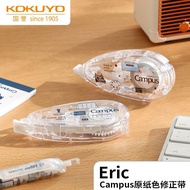 KOKUYO KOKUYO Campus Original Paper Color Correction Tape eric Co-Branded Refillable Correction Tape