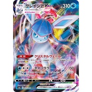 Pokemon Glaceon VMAX / グレイシアVMAX 025/069 RRR