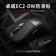 Mouse Anti-Slip Sticker Suitable for ZOWIE ZOWIE Wireless EC2-DW CW Ultra-Thin U2DW/FK2DW/S2DW Anti-