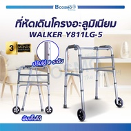 WALKER FRAME โครงเหล็กช่วยเดิน แบบมีล้อ สามารถพับเก็บได้ ( ประกันสินค้า 90 วัน )