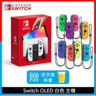 Nintendo 任天堂 Switch OLED 白色主機 Joy-Con搖桿組合 (4色選)