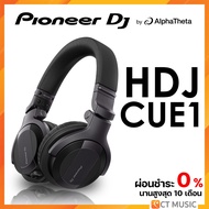 Pioneer DJ HDJ-CUE1 DJ headphones หูฟัง แบบครอบหู หูฟังดีเจ