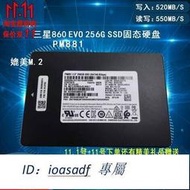 全新原裝三星860EVO PM881 PM871B 256G筆記本2.5寸SATA3固態硬盤