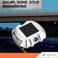 Lighttrio SOLAR ไฟหมุดถนนโซล่าเซลล์พลังงานแสงอาทิตย์ รุ่น EZY-SOLAR-RST/OR [พร้อมส่งจากไทย]