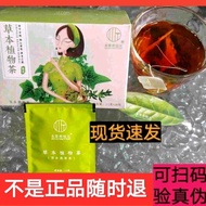 Herbal Plant Tea, Herbal Plant Tea, Herbal Nourishing Yiyuan草本植物茶本草植物茶 本草养怡元百合茯苓茶 微商同款 一盒28包 24.2.18