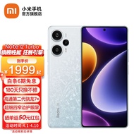 小米Redmi note12 Turbo红米手机第二代骁龙7+ 超细四窄边OLED直屏6400万像素 冰羽白 12GB+512GB