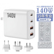 140W Gallium Nitride Charger PD140W Multi-port super fast charging charger suitable for laptop fast 