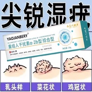 Medical Grade Sharp.HPV Warts Body Granulation Goosebumps Cockscomb Warts Vegetable Flower Warts Reo