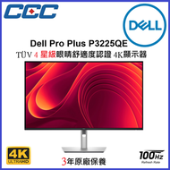 Dell - P2725D Pro Plus 32'' 4K UHD USB-C Hub 低藍光 護眼 顯示器