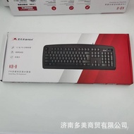 Home Keyboard (Business Single Keyboard Office Applicable KB-8) A4TECH Game Shuangfeiyan Wired Water