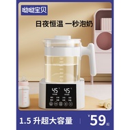 Baby Constant Temperature Milk Regulator Insulation Hot Water Bottle Smart Milk Maker Foaming Milk M