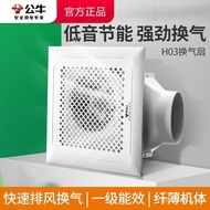 Bull Integrated Ceiling Ventilator Ceiling Kitchen Ventilating Fan Bathroom Bathroom Toilet Strong Exhaust Fan