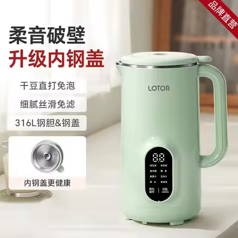 for LOTOR Laiduo Soybean Milk Machine Household Light Sound Slag-free Fully Automatic Multifunctiona