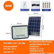 ไฟโซล่าเซลล์ โซลาร์เซลล์ solar light ไฟ led โคมไฟโซล่าเซล โซล่าเซล สปอร์ตไลท์ แผงโซล่า ไฟโซล่า ไฟสนา