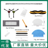 Suitable for Cobos Sweeper Accessories DN520/DN33/DN36/DN55 Side Brush Roller Brush Rag Filter