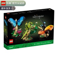 乐高（LEGO） 百变高手创意成人粉丝收藏款积木玩具新年春节礼物 21342 昆虫蝴蝶模型