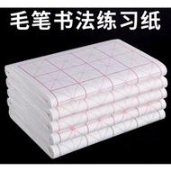 Xuan PETAK CALLIGRAPHY PAPER (CHINESE CALLIGRAPHY OUTLINE PAPER) Size 39X66 CM