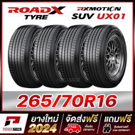 ROADX 265/70R16 ยางรถยนต์ขอบ16 รุ่น RX MOTION SUV UX01 x 4 เส้น (ยางใหม่ผลิตปี 2024)