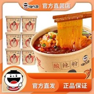 嗨吃家酸辣粉143g*6桶裝整箱 紅薯粉絲螺螄粉休閒小吃方便速食夜宵
