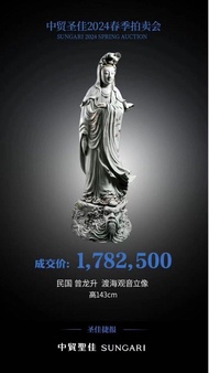 👍🏻拍賣級別 民国 {曾龙升}彌勒佛  景德鎮 瓷器宗師 曾龍升 送子觀音 水月觀音 耶穌 佛陀 罕有