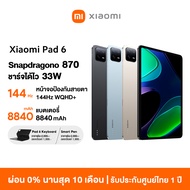 [ใหม่ล่าสุด] Xiaomi Pad 6 8GB+128GB / 8GB+256GB แท็บเล็ต หน้าจอ 2.8K Ultra-HD สูงสุด 144Hz รับประกัน