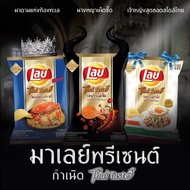 T Thailand lays Limited Potato Chips lay
