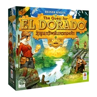 The Quest for El Dorado[TH] Board Game
