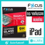 Focus ฟิล์มกระจกแบบด้าน ipad air4/air 5 10.9 pro 11 2018/20/21/2022 M2 gen10 ฟิล์มกระจก ipad gen9/8/7 ช่วยลดแสงสะท้อน ลดรอยนิ้วมือ