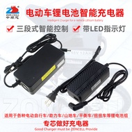 Zhongshunxin Electric Bicycle Skateboard Moped Torque Lithium Battery Three-Stage Charger 24V36V48V5