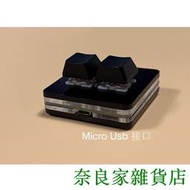 【奈良家雜貨店】【快速出貨】【高端品質】OSU音游小鍵盤2鍵自定義復制粘貼剪切截圖配驅動機械鍵盤靜音  露天市集  全台