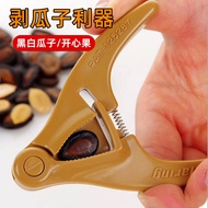 Minono Watermelon Seed Sheller Eat Black Melon Seed Pliers Knock Melon Seed Handy Tool Peeling Clip 