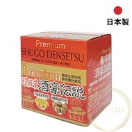 琉球酒豪伝說 - 日本酒豪傳說快速解酒丸10粒裝(Premium升級版)(琉球酒豪伝說)