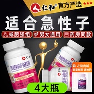 仁和减肥左旋肉碱胶囊 男女顽固型产后肥胖可配减肥代餐黑咖啡减肥茶 【3瓶丽姿减肥+1瓶左旋肉碱减肥】减肥组合套装