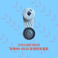 3701200-ED01 Gwm haval H6 4D20 Generator Tensioner Pulley Belt tensioner Engine