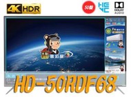 【台南家電館】HERAN禾聯 50型4K安卓聯網語音液晶顯示器/液晶電視《HD-50RDF68》降藍光護眼