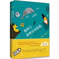 I Frankly Frankly I Have Ended the Memoirs of Sambabro Neruda