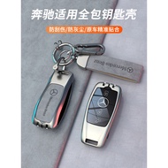 Benz Car Key Cover E300L Men E260L a200l C200L C260L Shell e300 Buckle glc260 Pack