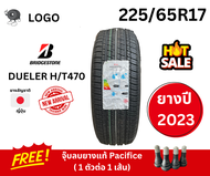 ยาง BRIDGESTONE รุ่น D470 ขนาด 225/65R17 ยางปี2024 ราคาต่อเส้น แถมฟรีจุ๊บยางแท้ Pacific