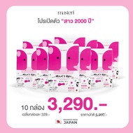 Milkyreii Hokkaido Skim Milk โปรตีโอไกลแคน นมวัวฮอกไกโด บำรุงผิวและกระดูก