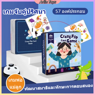 Crazy flip card game การ์ดเกมส์ 54 ใบ พร้อมกระดิ่ง เกมส์สำหรับครอบครัว