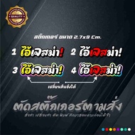 Ejesma Reflective Sticker 2.7x9 Cm 4 Designs To Choose From