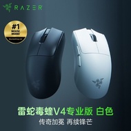 Zhijiang City Houjun Technology Co., Ltd. [Razer] Razer Viper V4pro Pro Wireless Mouse 8K Gaming Gam