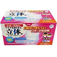 HADARIKI新立體口罩 女性及兒童用 50枚入