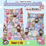 Jumbo Kids Mattress Labubu Mattress+Blanket (Mattress Size 80*140cm/Blanket 105*160cm)